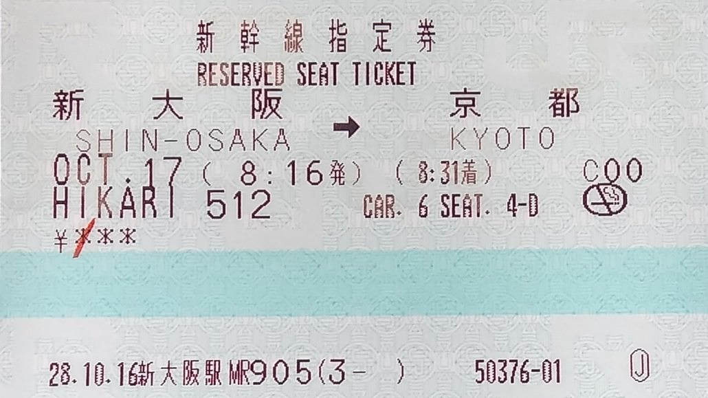 Reserved Seat Ticket