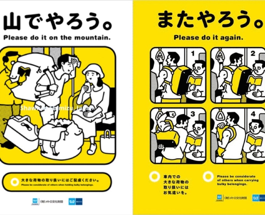 Tokyo Metro Manners Posters