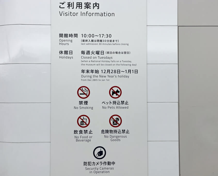 Maglev and Railway Park Hours of Operations