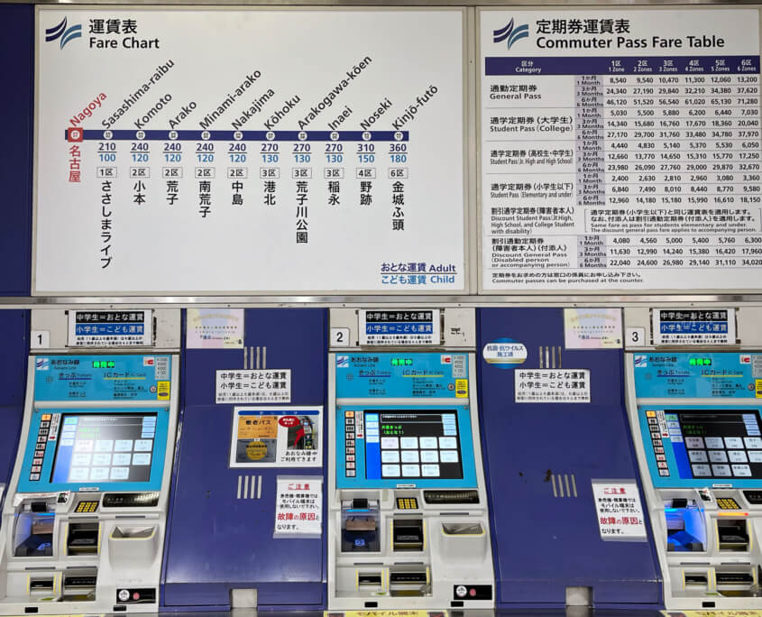 Aonami Line Ticket Machines
