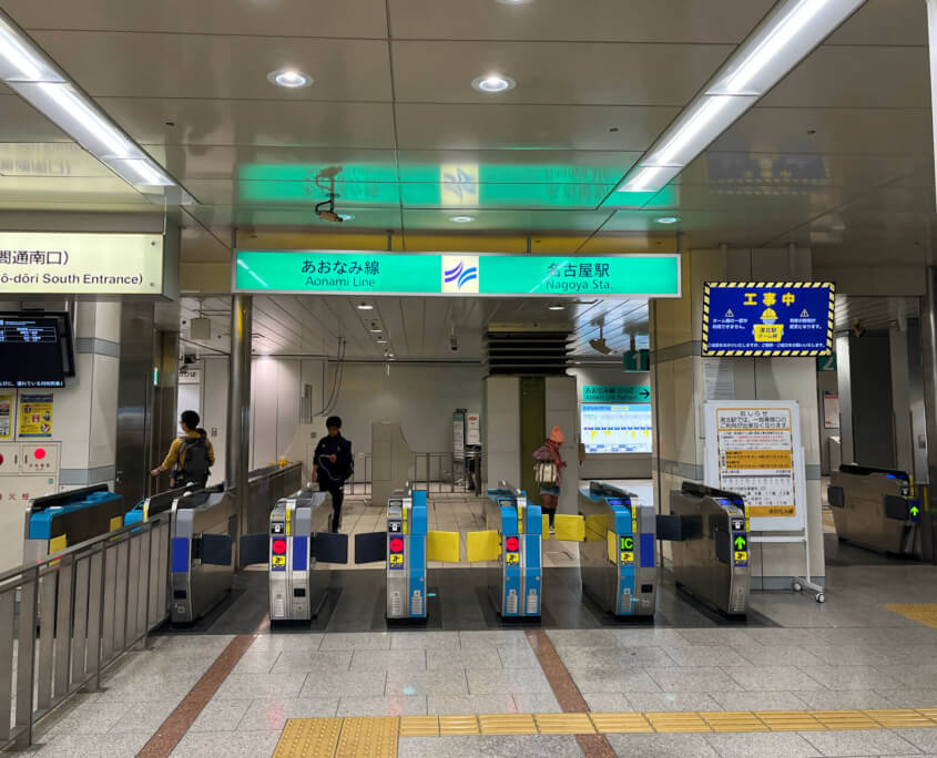 Aonami Line Entrance