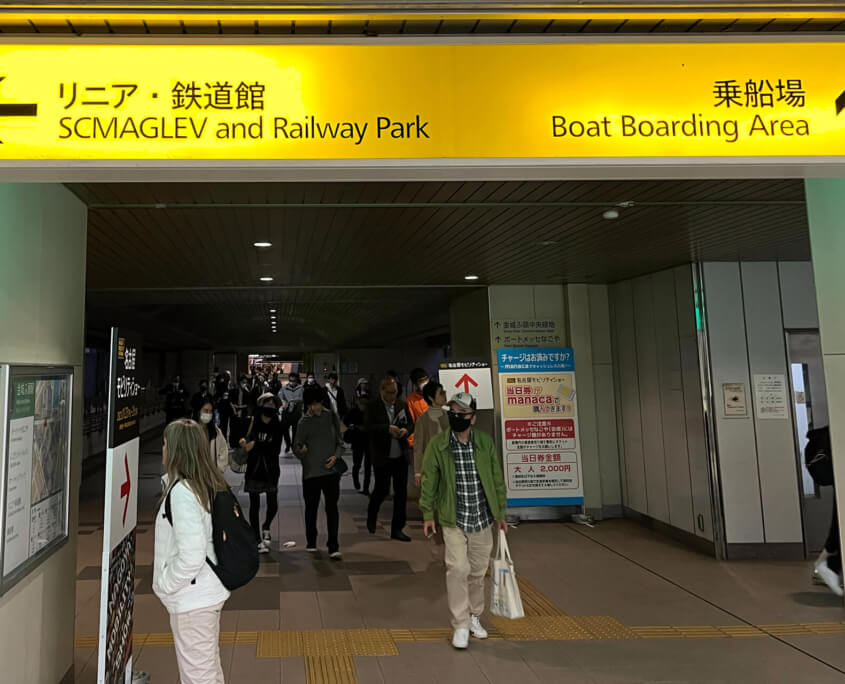 Signage to the Maglev and Railway Park
