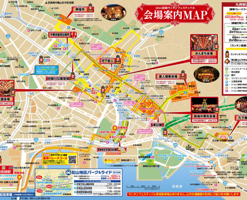 Lantern Festival Map