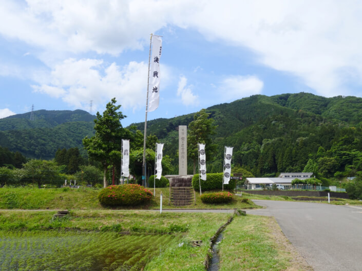 Sekigahara Battlefield
