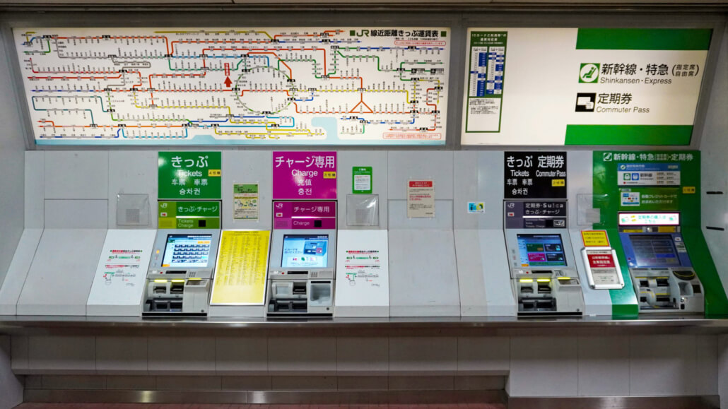 JR Limited Express and Shinkansen Train Ticket Machines