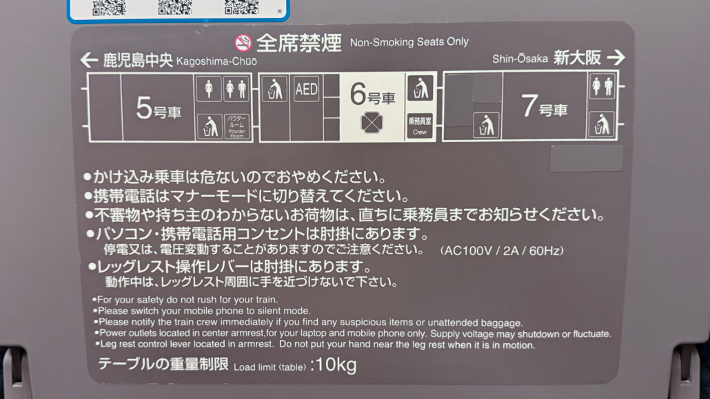 Train Map on Back of Shinkansen Tray Table