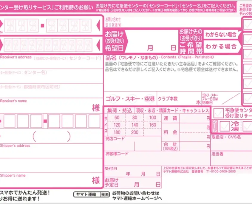 Takkyubin Luggage Delivery Form