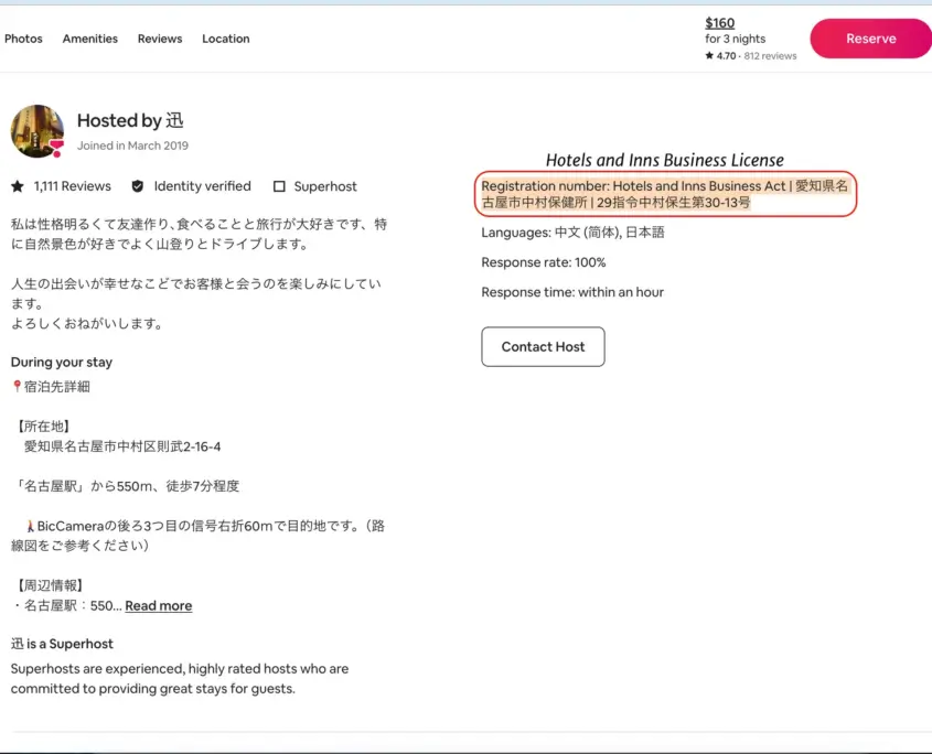 Private Lodging Business License for Airbnb in Japan