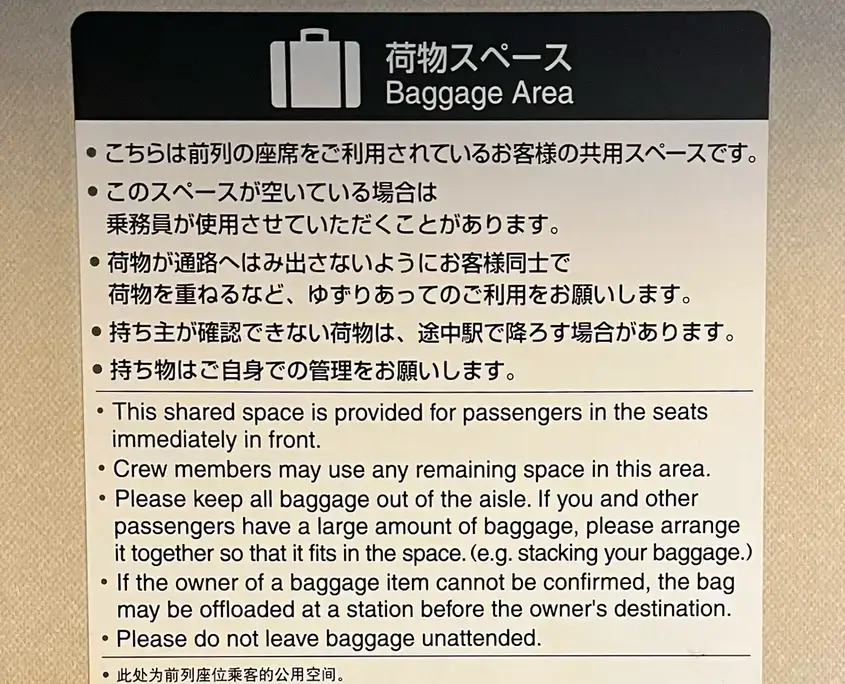 Sign in Oversized Luggage Storage Behind Seats